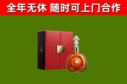 芒康县回收路易十三