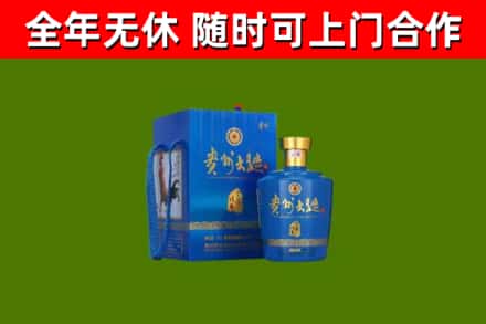 芒康县回收贵州大曲